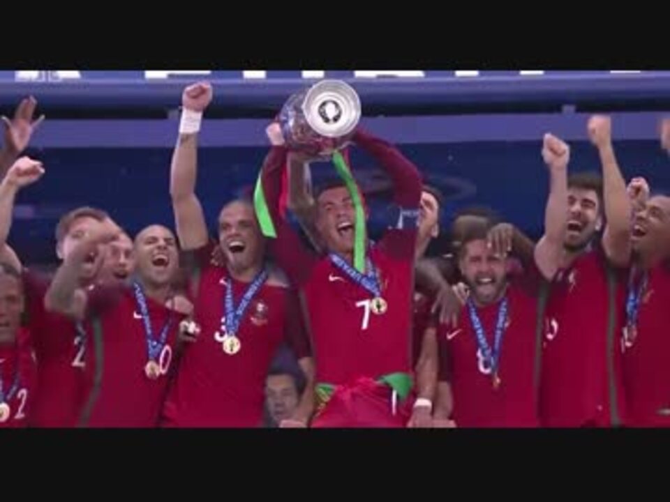 Euro16優勝 ポルトガル代表 優勝セレモニー ニコニコ動画