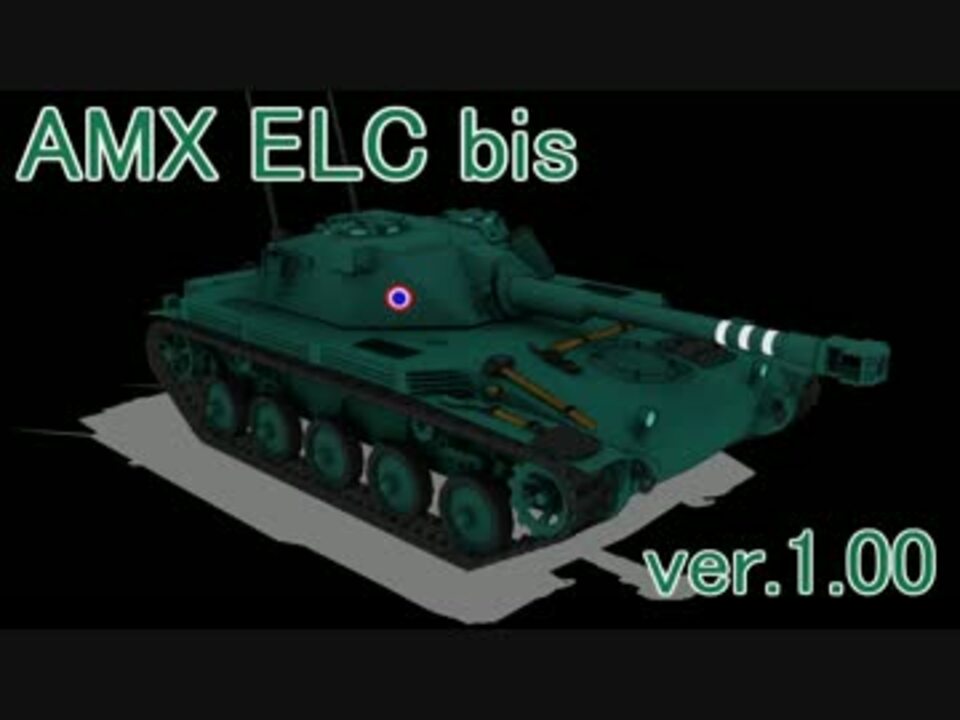 人気の 空挺戦車 動画 13本 ニコニコ動画