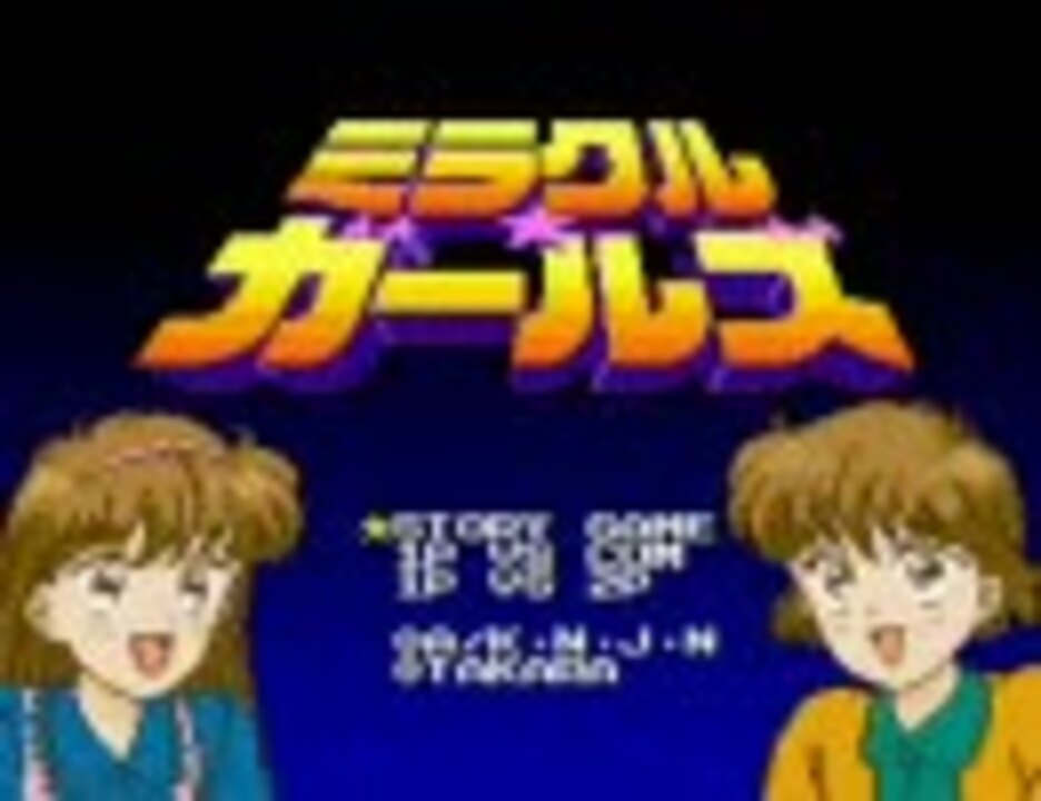 起動確認済みスーパーファミコン ミラクルガールズ+spbgp44.ru