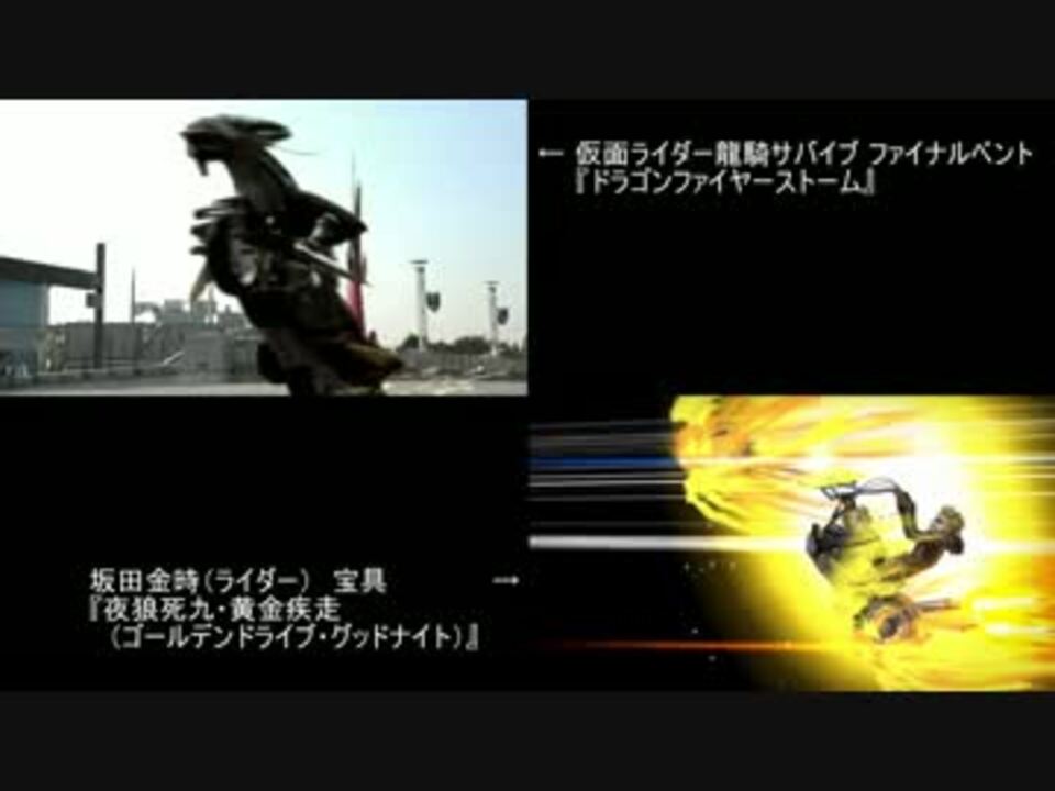 Fate Go 金時 ライダー の宝具を比較してみた 龍騎 ニコニコ動画