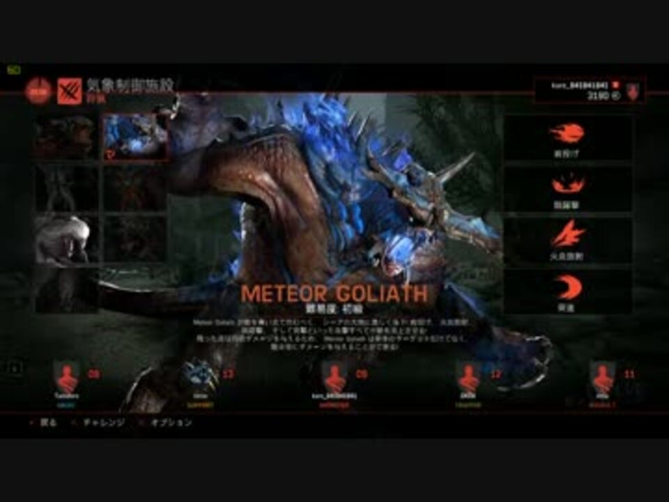 進化で無料化した狩猟対戦ゲーム Evolve Stage 2 Pro スチーマー