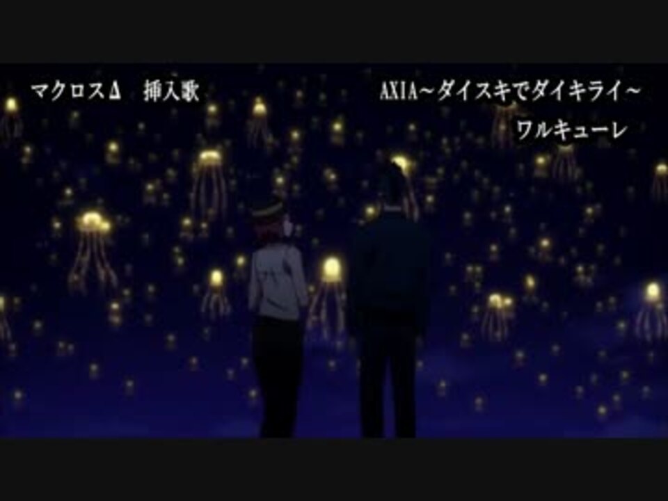 人気の Axia ダイスキでダイキライ 動画 28本 ニコニコ動画