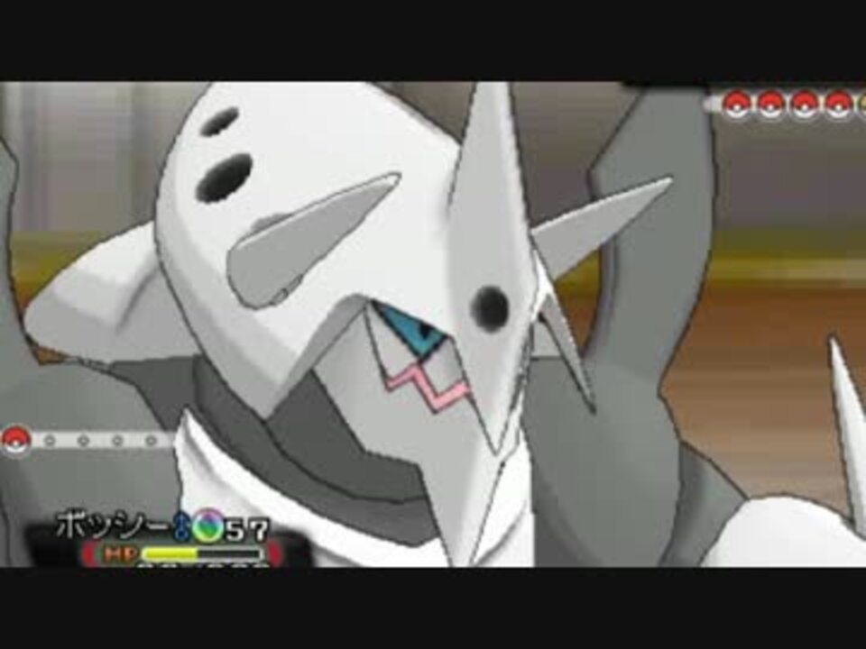 ポケモンoras ボスゴドラと一緒にシングルレート156 エンジョイ勢 ニコニコ動画