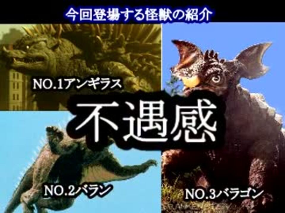 ポケモンoras 怪獣総進撃 ゴジラ怪獣統一パ襲来part3 ニコニコ動画