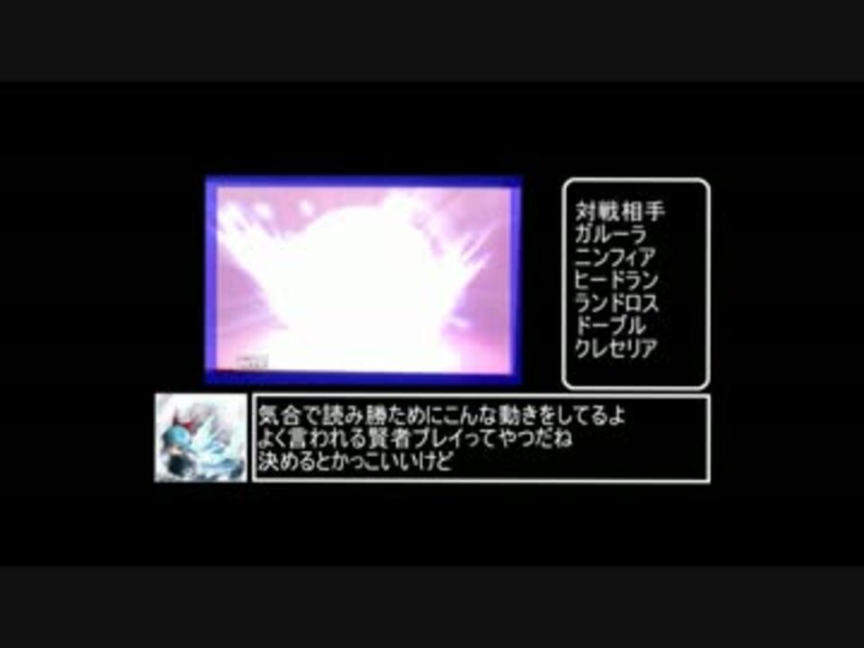 ポケモンoras フラージェス 拘りスカーフ ムンフォ 寝言 30勝4敗 ニコニコ動画