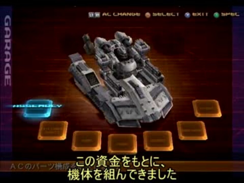 アーマードコア ３ 武器腕タンクで字幕プレイ Part2 ニコニコ動画