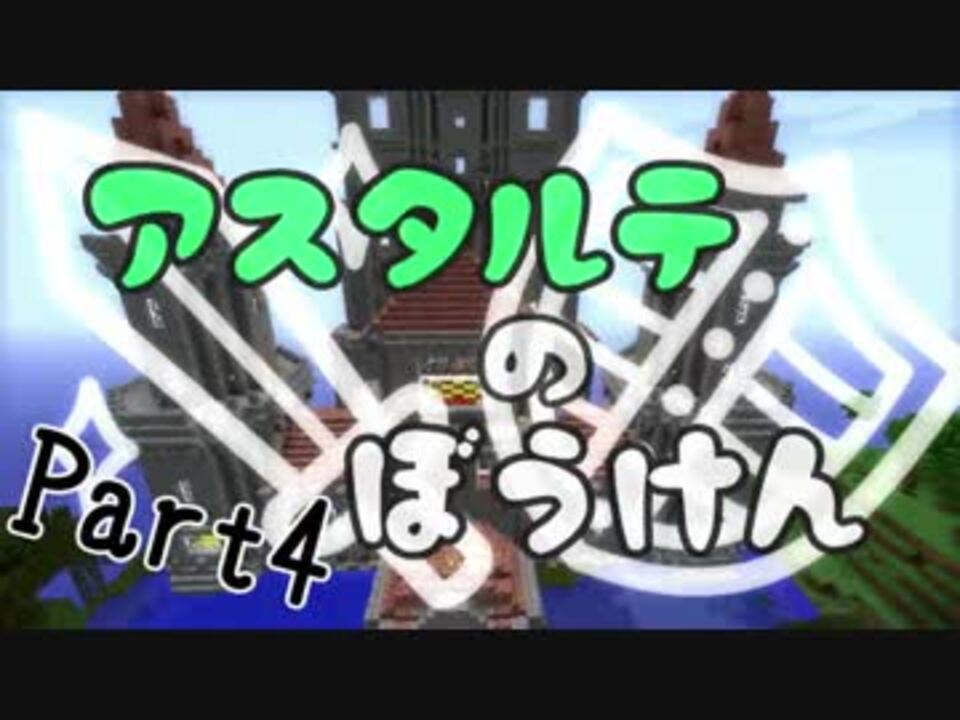 人気の アスタルテ 動画 123本 3 ニコニコ動画