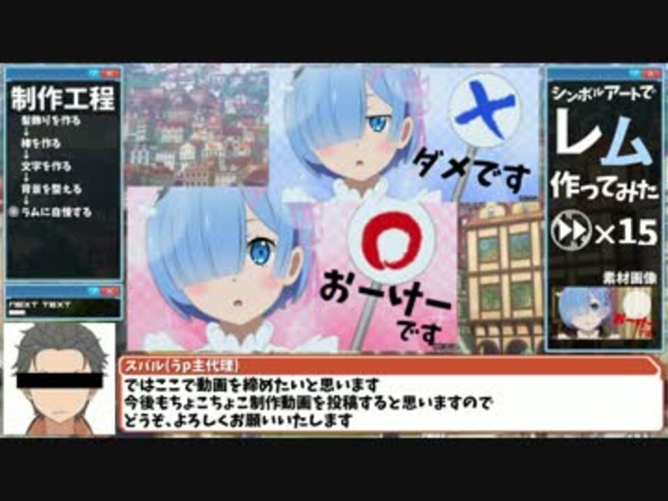 Pso2 シンボルアートでレム作ってみた ニコニコ動画