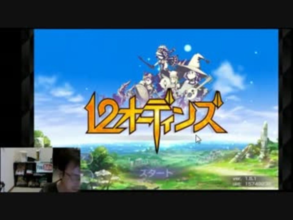 １２オーディンズ 新ジョブ 暗黒騎士で遊んでみた ニコニコ動画