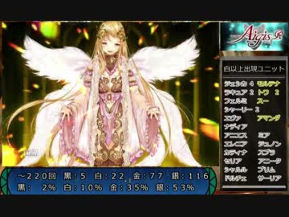 千年戦争アイギス】ガチャ黒一点狙いする動画【リンネ】 - ニコニコ動画