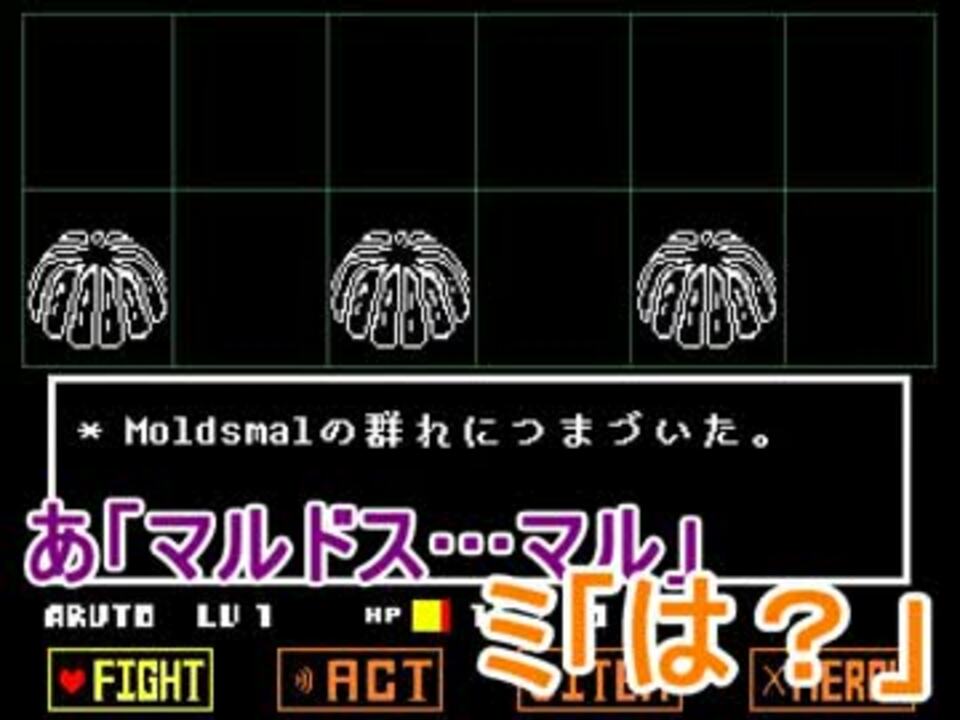 人気の ｕｎｄｅｒｔａｌｅ 動画 8 379本 18 ニコニコ動画