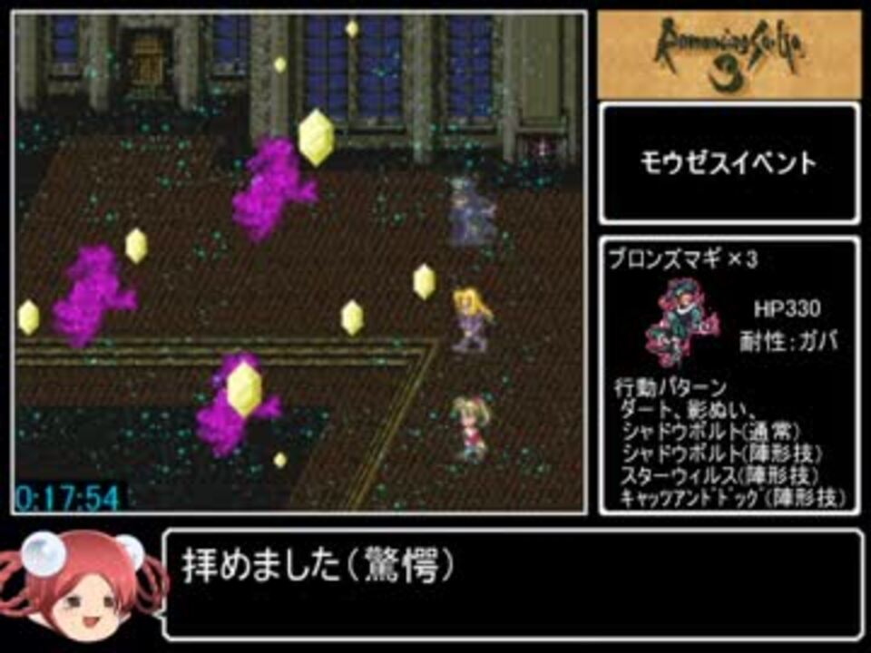 ロマサガ３ セレクトボタン禁止rta In 4 46 29 Part2 ニコニコ動画