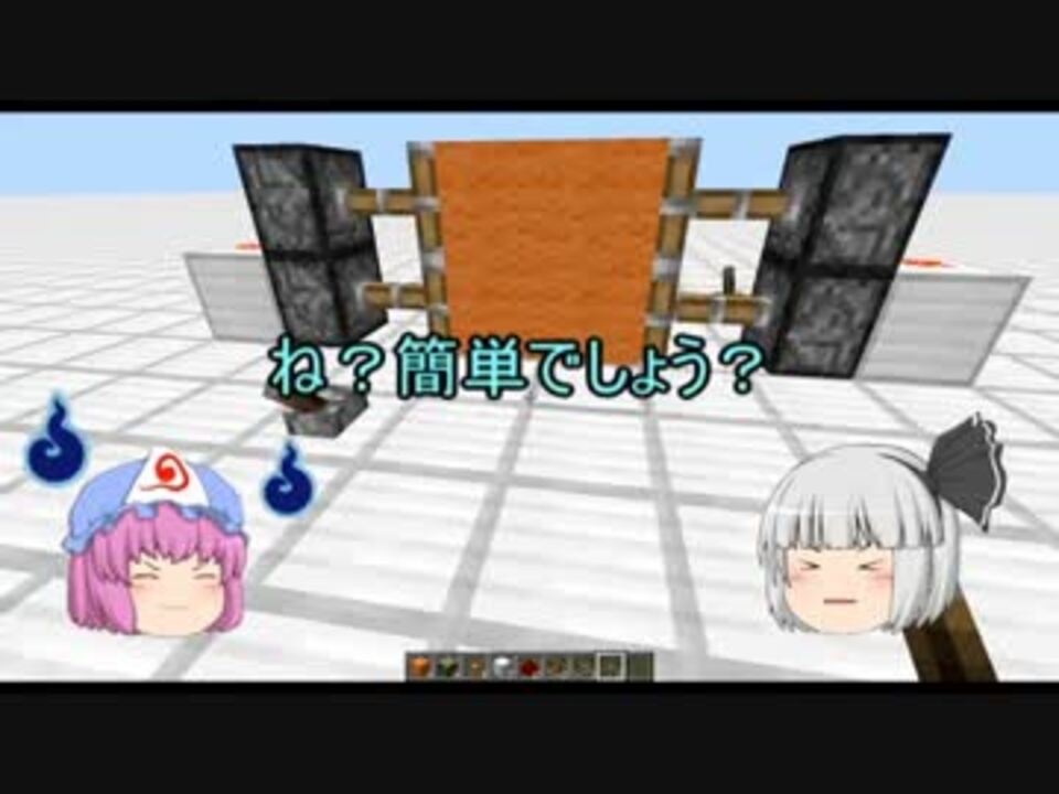 マイクラ技術部 まんぢ壱号 雨蛙１さんの公開マイリスト Niconico ニコニコ