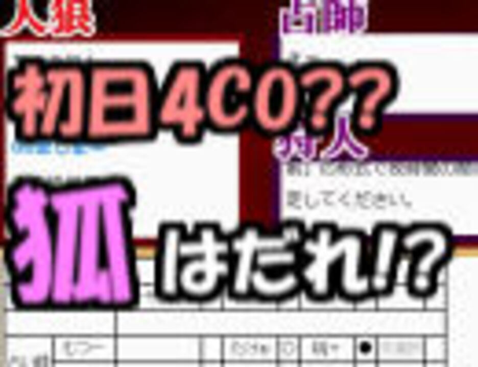 人気の 第5回ゲーム実況者人狼 動画 9本 ニコニコ動画