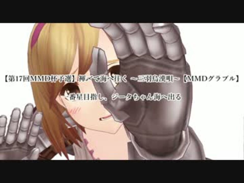 人気の グランブルーファンタジー 完 動画 5 842本 27 ニコニコ動画