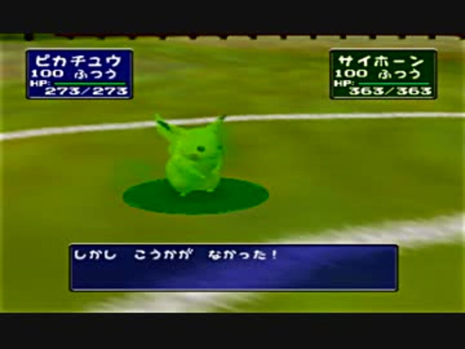 人気の ゲームエフェクト集 ポケモン 動画 277本 7 ニコニコ動画