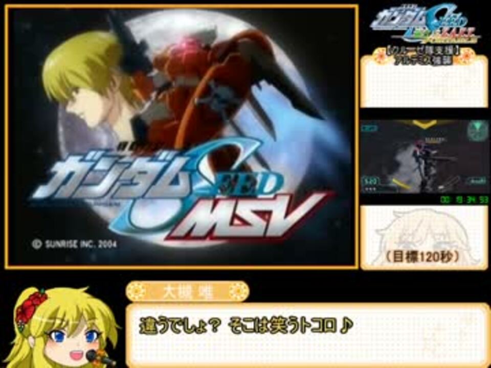 機動戦士ガンダムseed 連合vs Z A F T Portable Rta 2 24 53 90 Part2 ニコニコ動画