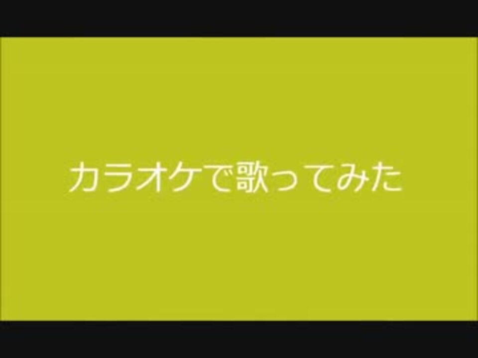 人気の ケラケラ 動画 47本 ニコニコ動画