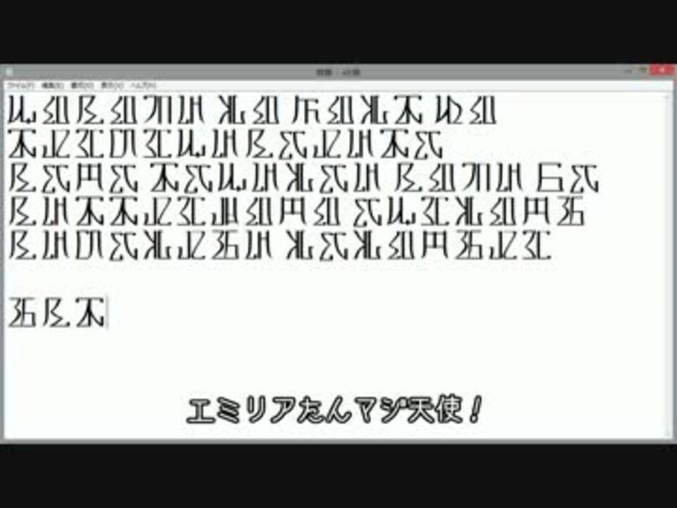 ロ文字 ニコニコ動画