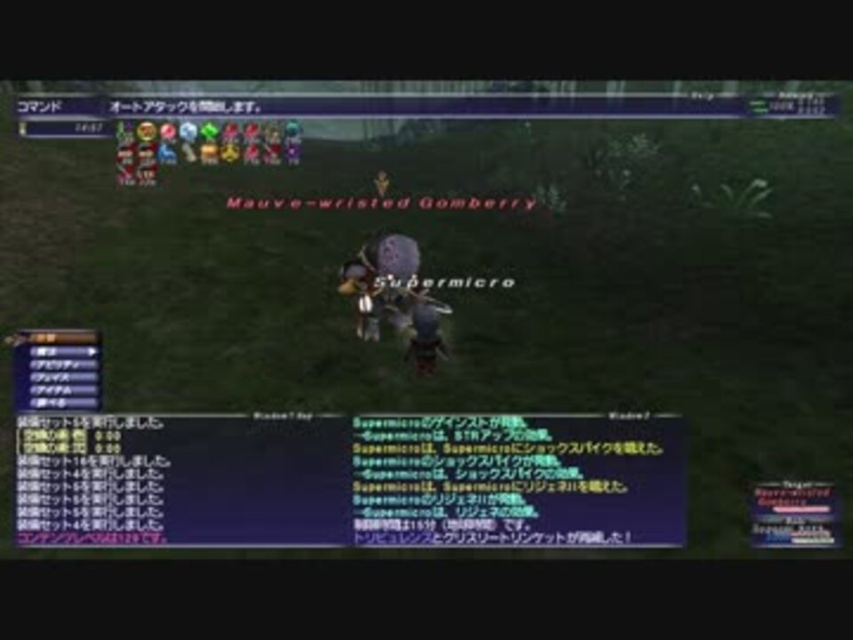 Ff11 Mauve Wristed Gomberry 赤ソロ フェイスなし ニコニコ動画
