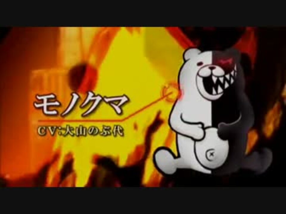 ダンガンロンパ 歴代全ｏｐ集 ニコニコ動画