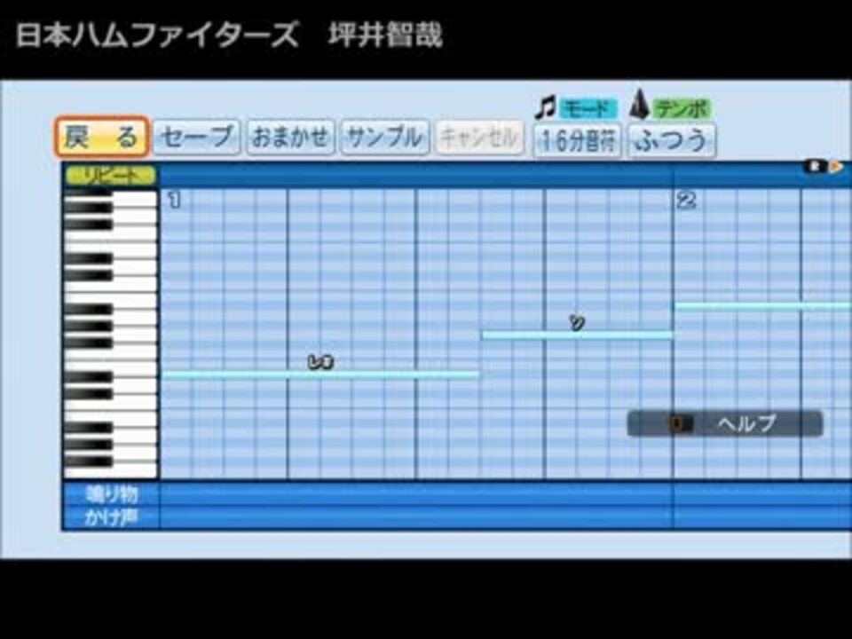 パワプロ16 プロ野球ob選手達の応援歌いろいろ作ってみた ニコニコ動画