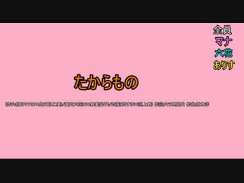 ドキドキプリキュア たからもの 歌詞つき パート分け ニコニコ動画