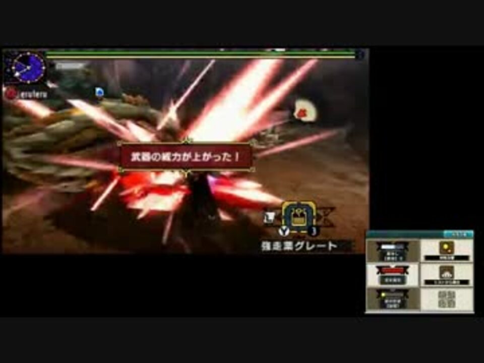 Mhx 最強への挑戦でソロで挑んだpart2 ナルガティガ金銀夫婦オウガ ニコニコ動画