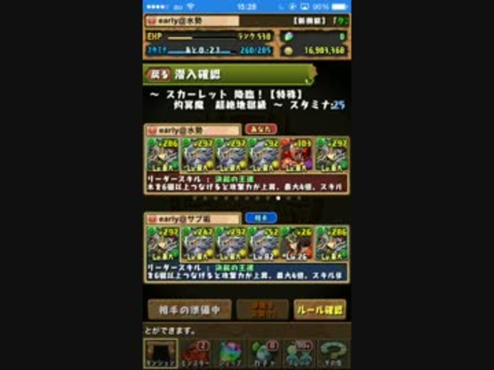 パズドラ スカーレット降臨周回 劉備ディオス ニコニコ動画