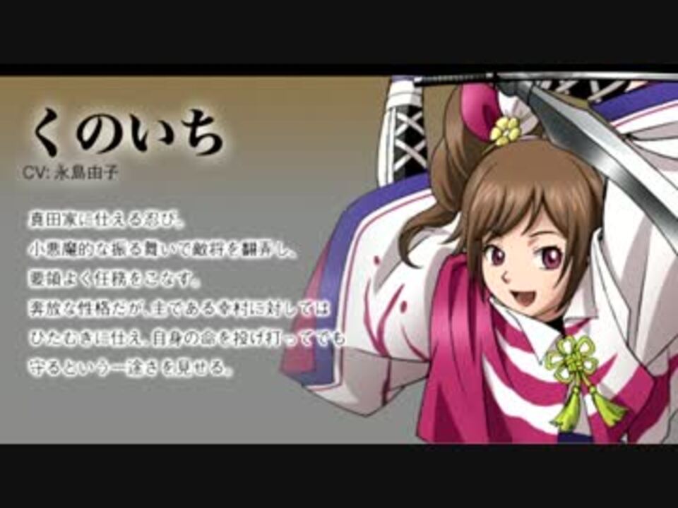 人気の 戦国無双 くのいち 動画 85本 2 ニコニコ動画
