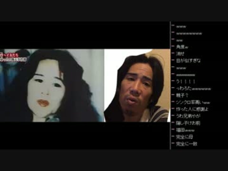 永井先生 自分そっくりの福田和子と遭遇 ニコニコ動画