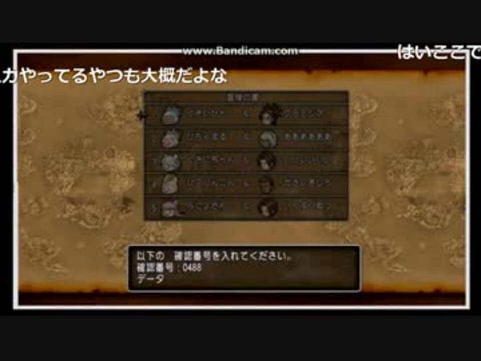 Dqx ダークキング を倒せずキャラデリするたかちゃん 引退 ニコニコ動画