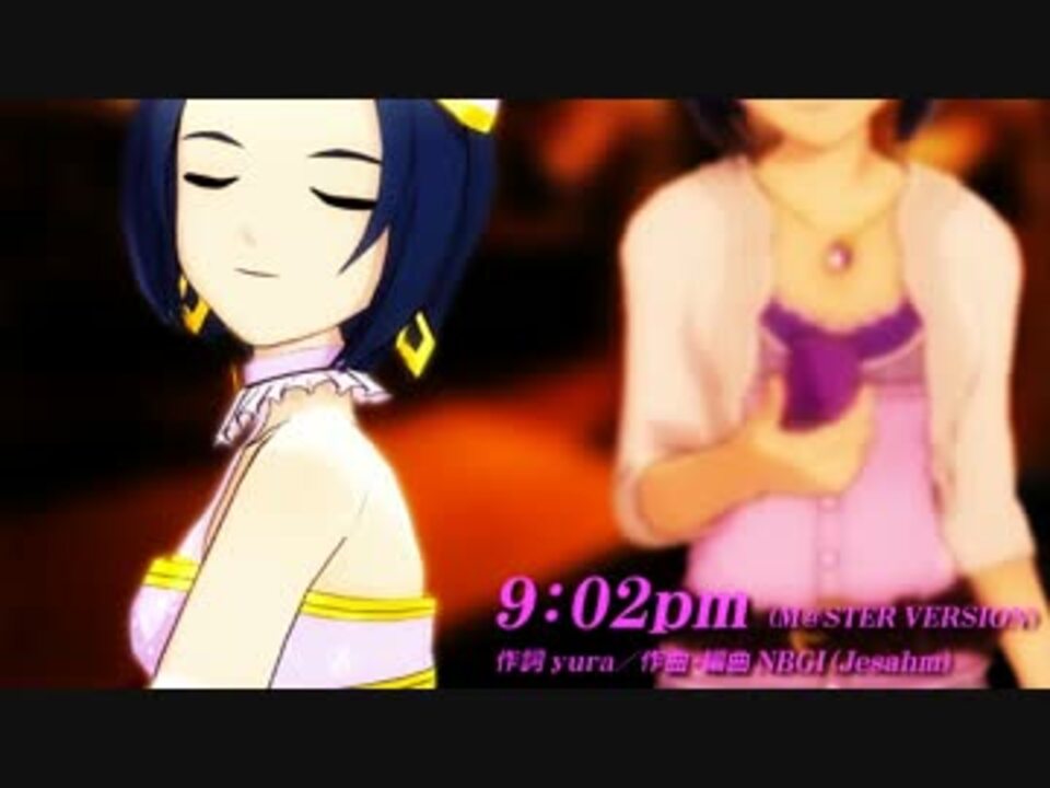 アイドルマスター あずさ 「9:02pm(M@STER VERSION)」 - ニコニコ動画