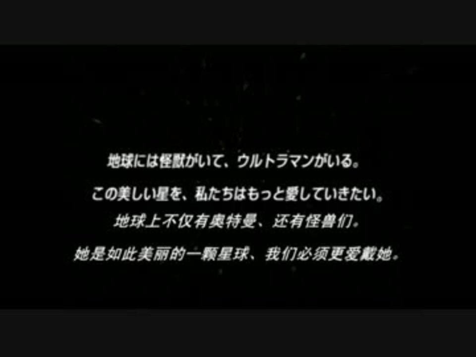 ウルトラマンガイア最終回エンディング ニコニコ動画