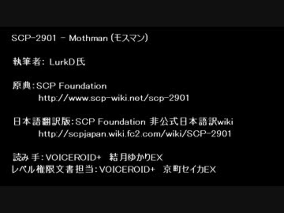 人気の Scp 動画 4 959本 49 ニコニコ動画