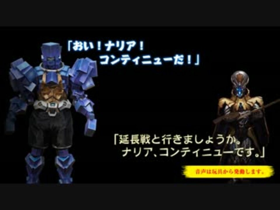 ジニスのオモチャ コンティニューメダル メーバメダルセットpv ニコニコ動画