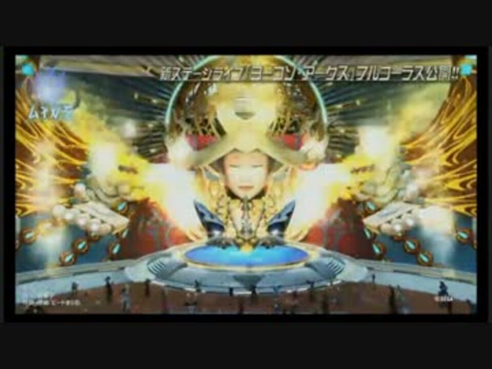 Pso2 ヨーコソ アークス 先行公開 高画質 小林幸子 ビートまりお ニコニコ動画