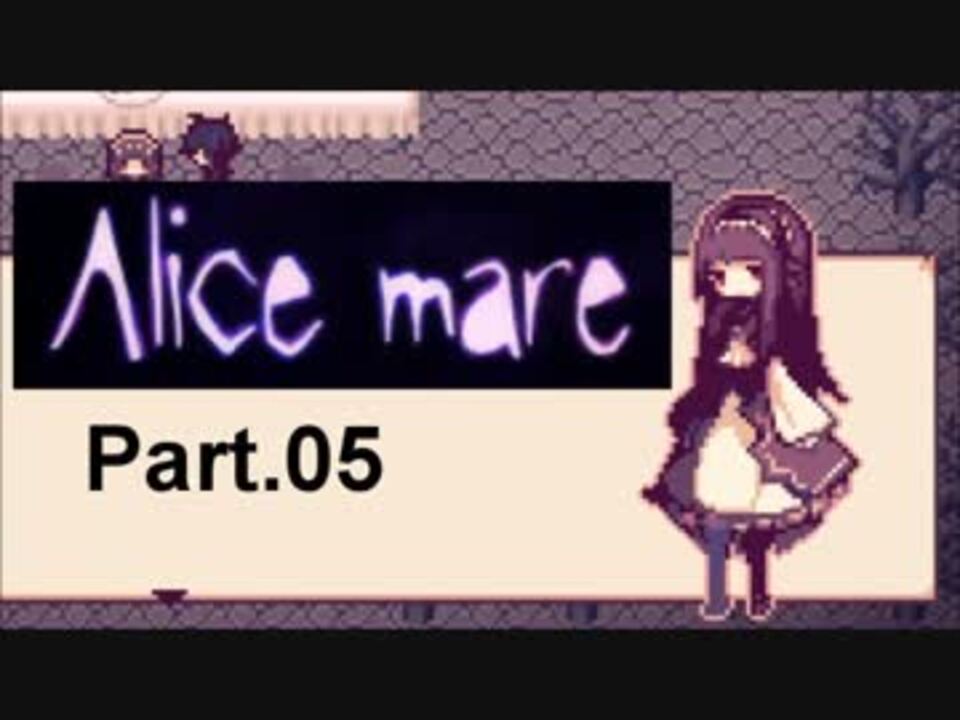 人気の Alice Mare 動画 1 705本 12 ニコニコ動画