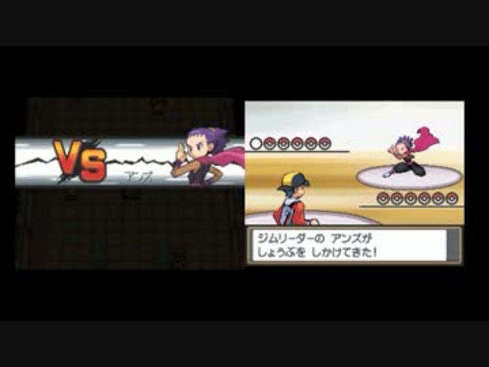 ポケモンhgss ジムリーダー戦 Vsアンズ ニコニコ動画