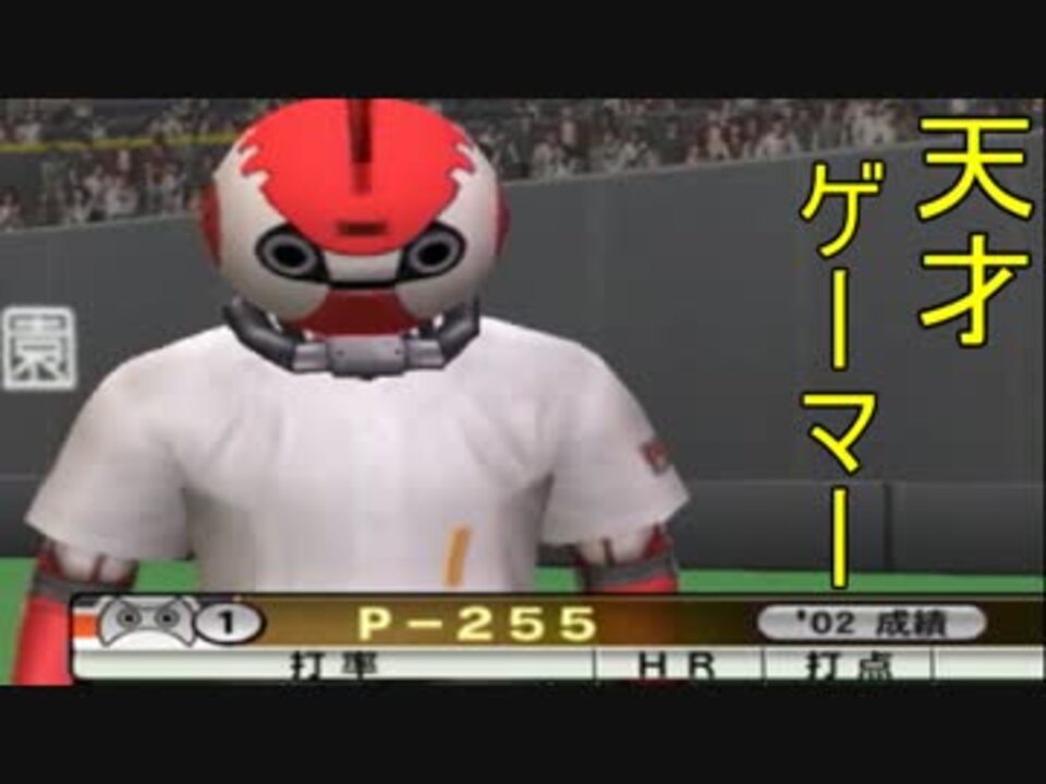 人気の パーフェクトプレープロ野球 動画 29本 ニコニコ動画