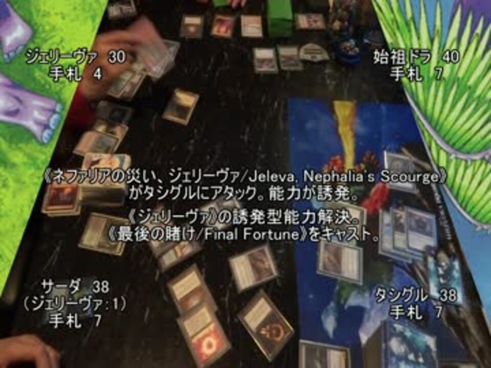 統率者戦 Edh 対戦動画 その４２ ニコニコ動画