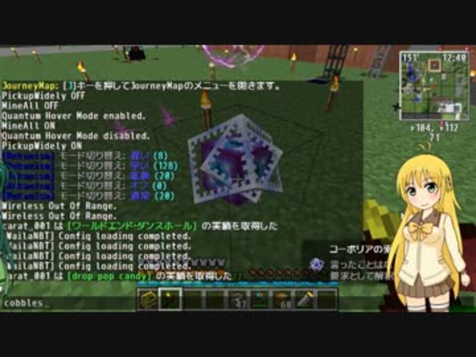 Minecraft Botania工業 普通にプレイ Voiceroid実況 完結済み 全14件 Nano 001さんのシリーズ ニコニコ動画