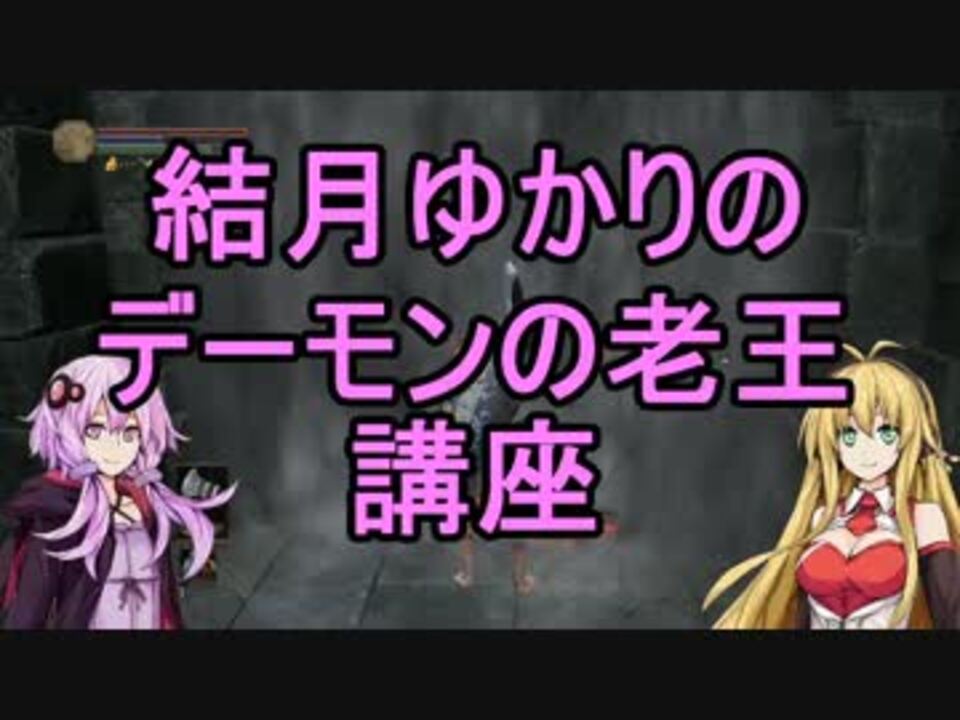 人気の ﾀﾞｰｸｿｳﾙ３ 動画 6 2本 7 ニコニコ動画