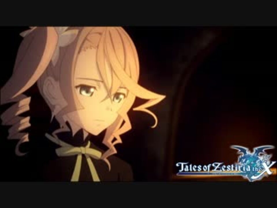 人気の テイルズオブゼスティリア 真の仲間 動画 17本 ニコニコ動画