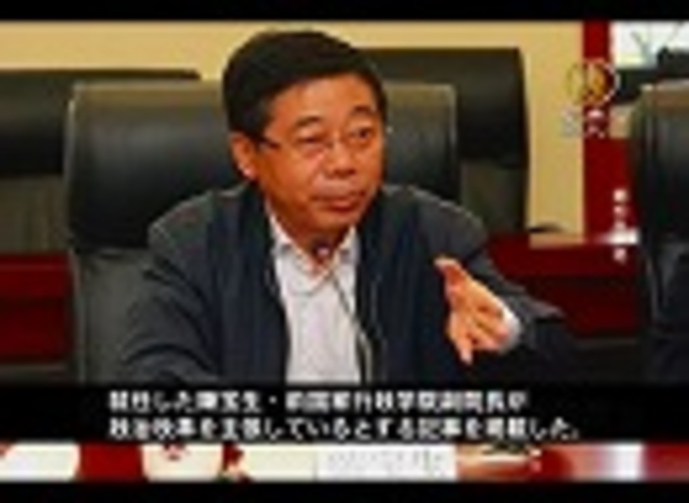 中国の新教育部長が大統領選呼びかけ【中国1分間】 - ニコニコ動画