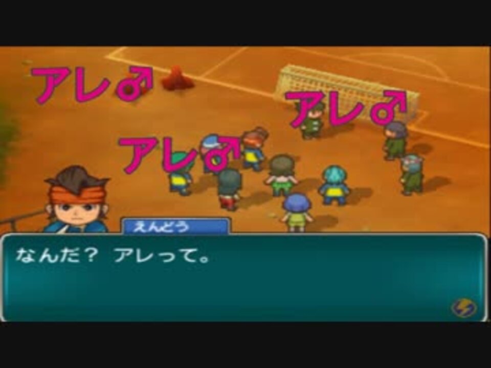 人気の イナズマイレブン2 動画 236本 3 ニコニコ動画