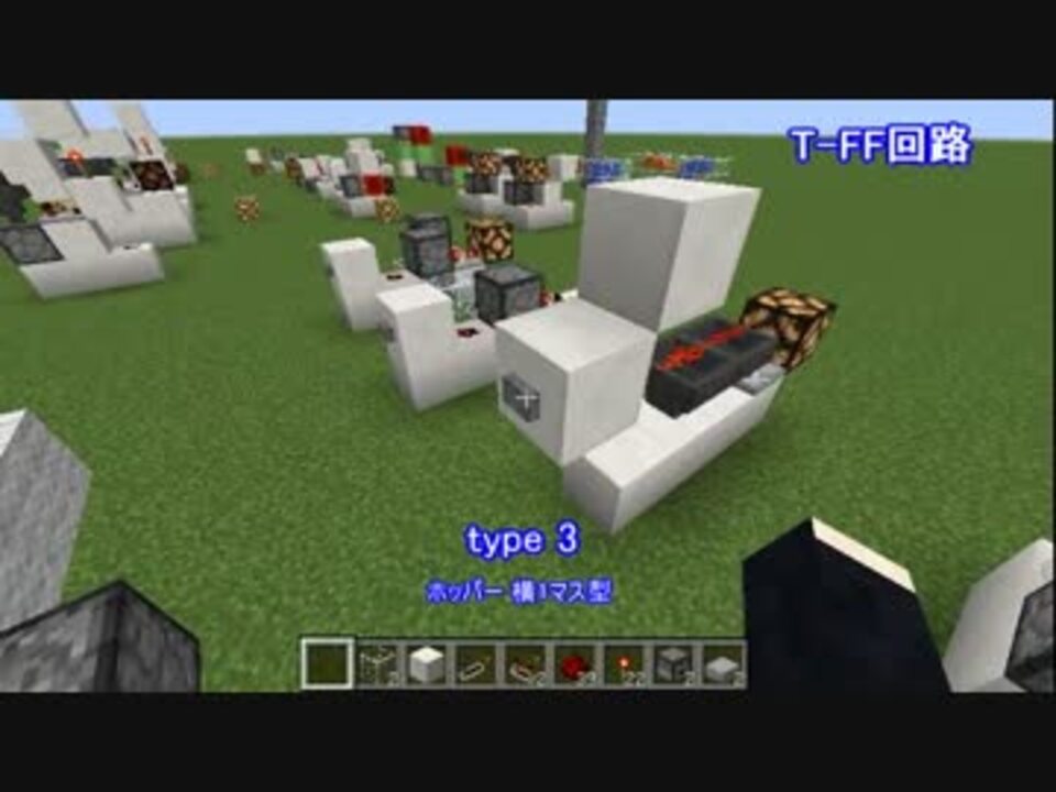 Minecraft 知ってると役に立つかもしれない回路まとめ ニコニコ動画