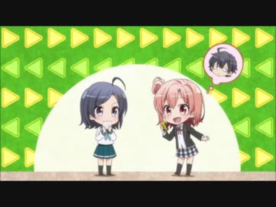 人気の やはり俺の青春ﾗﾌﾞｺﾒはまちがっている 動画 811本 ニコニコ動画