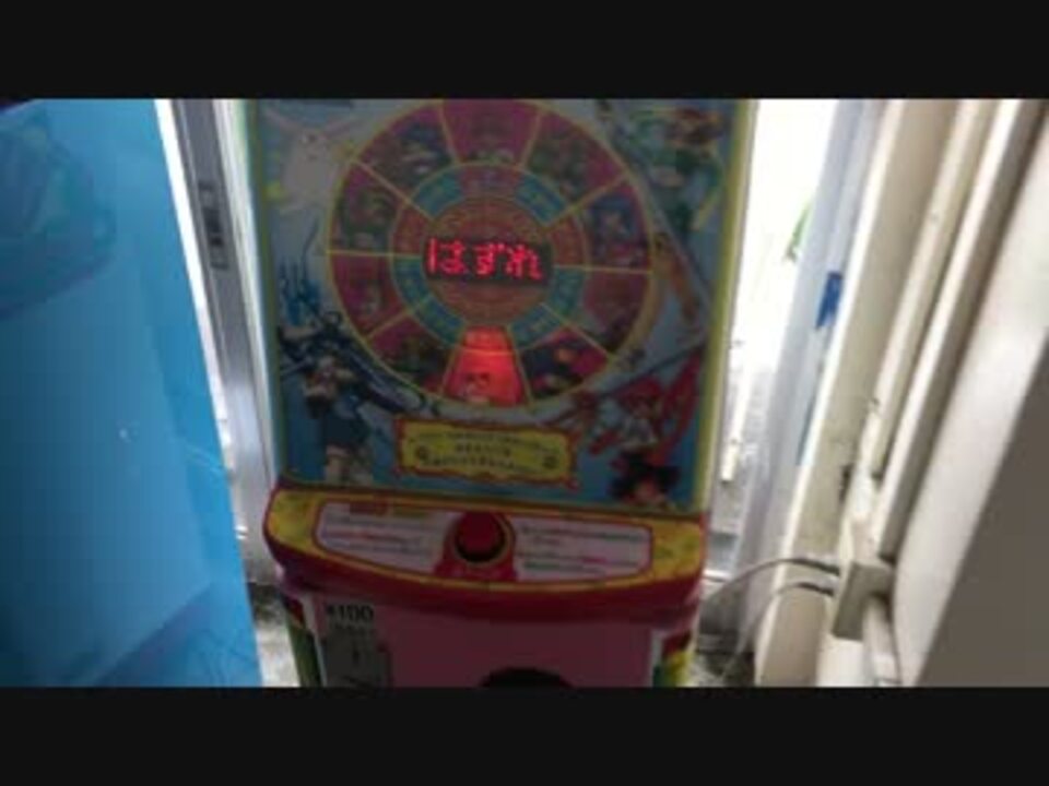 エレメカ 懐かし筐体 Sega きゃらペン 魔法騎士レイアース ニコニコ動画