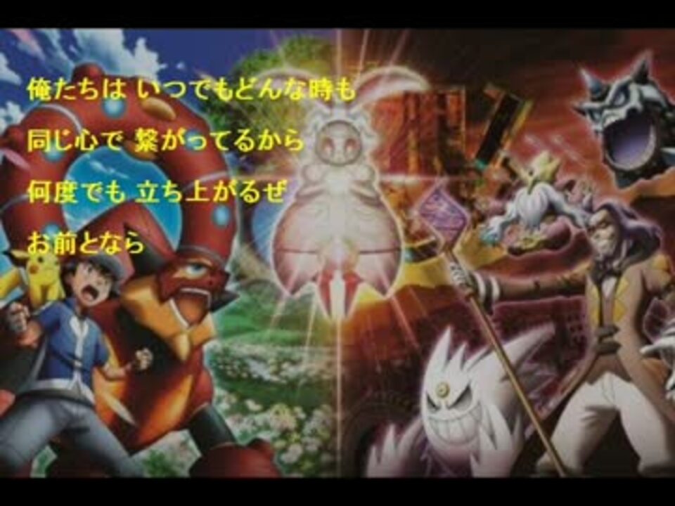 映画 ポケモン ザ ムービーｘｙ ｚ Xy Z Movie Ver ニコニコ動画